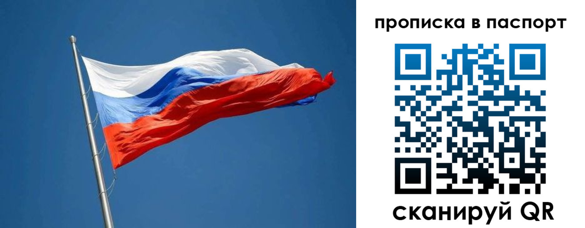 прописка паспорт в Колпашево