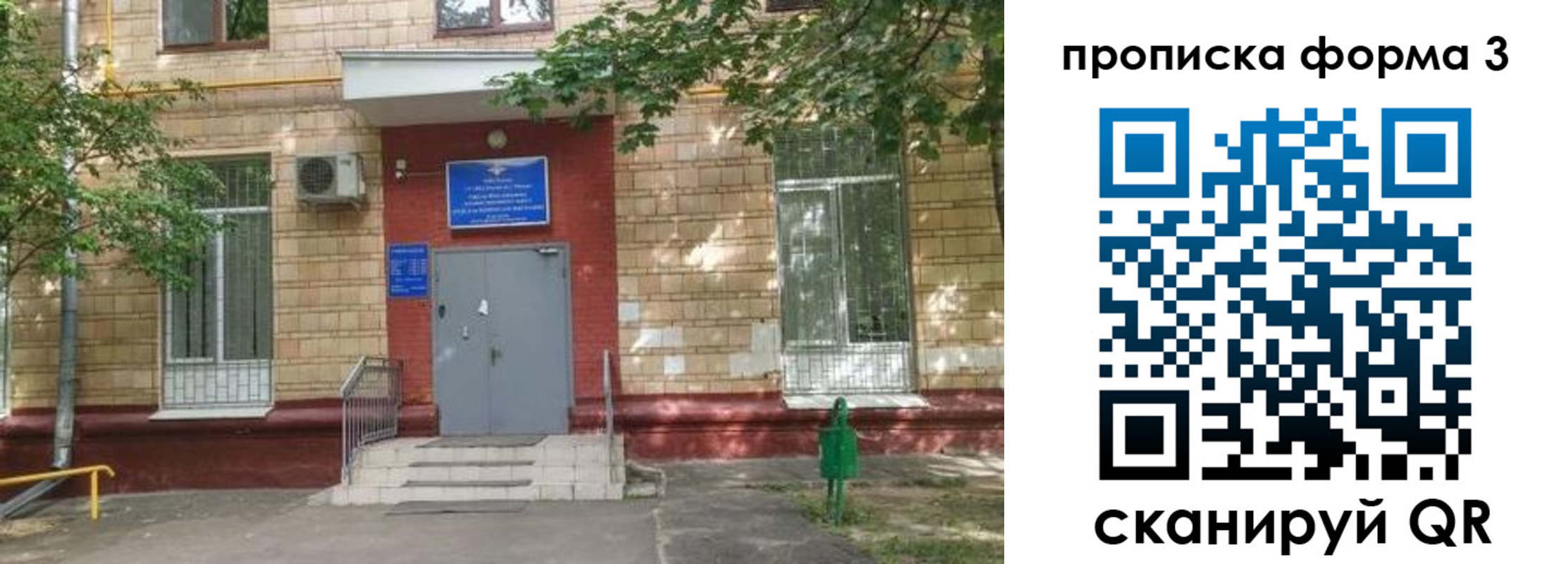 регистрация в Колпашево