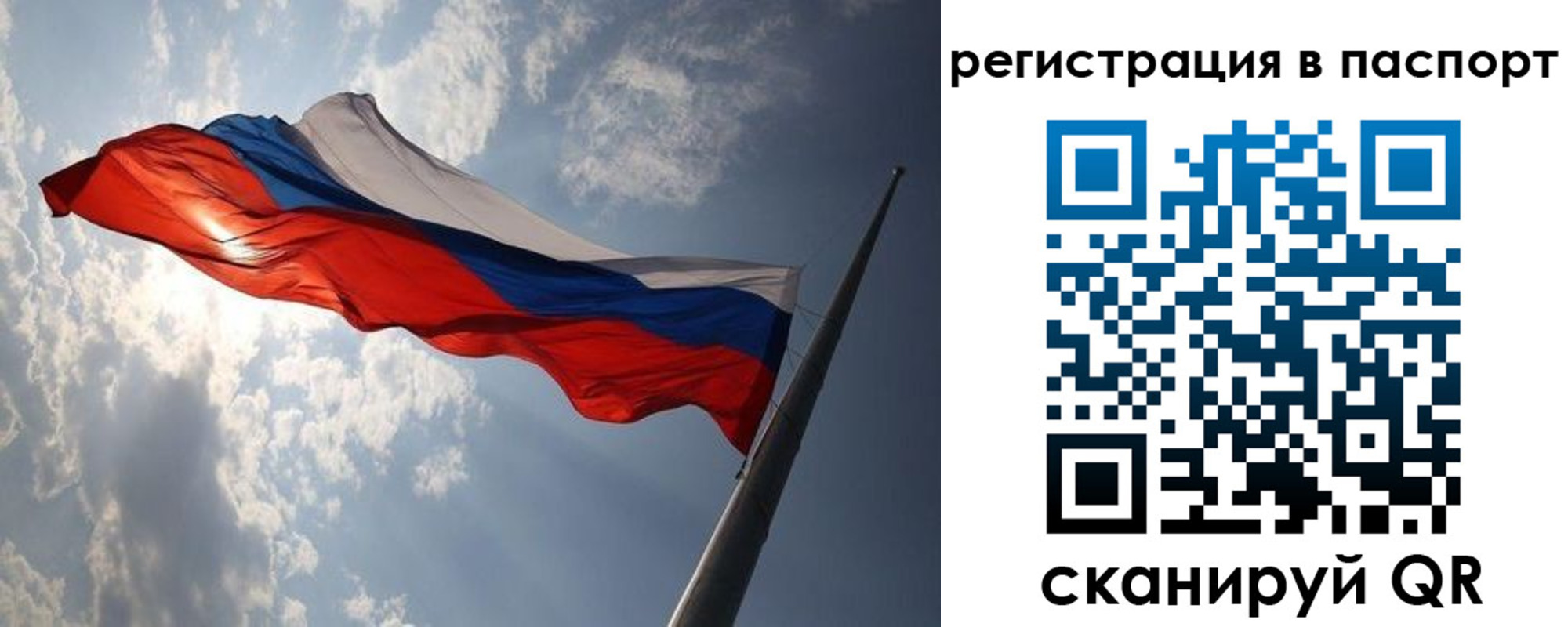 временная регистрация законно в Колпашево