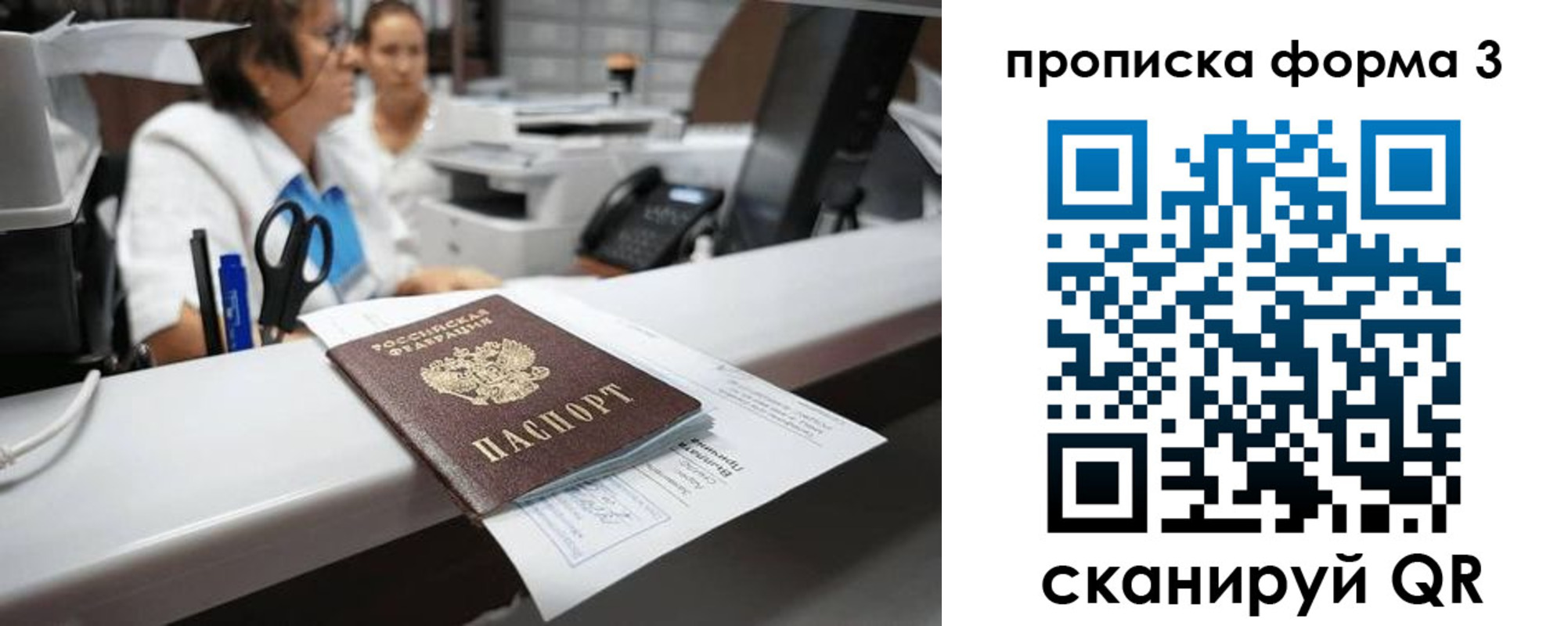 прописка паспорт в Колпашево